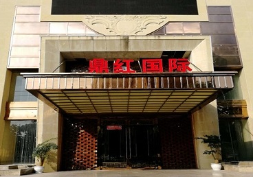 苍溪商务KTV真空哪家最开放-鼎红国际KTV消费价格玩乐点评